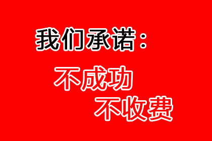 如何高效追讨他人欠款？最佳追讨流程揭秘